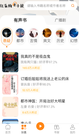 红朵畅听小说手机版 红朵畅听小说手机版