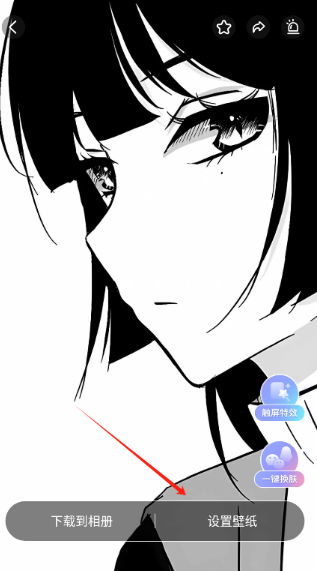 我的桌面iScreen安卓版