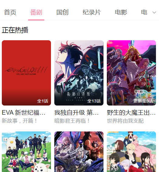 哔哩哔哩小组件安装包0