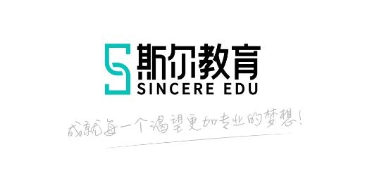 斯尔教育app官方版