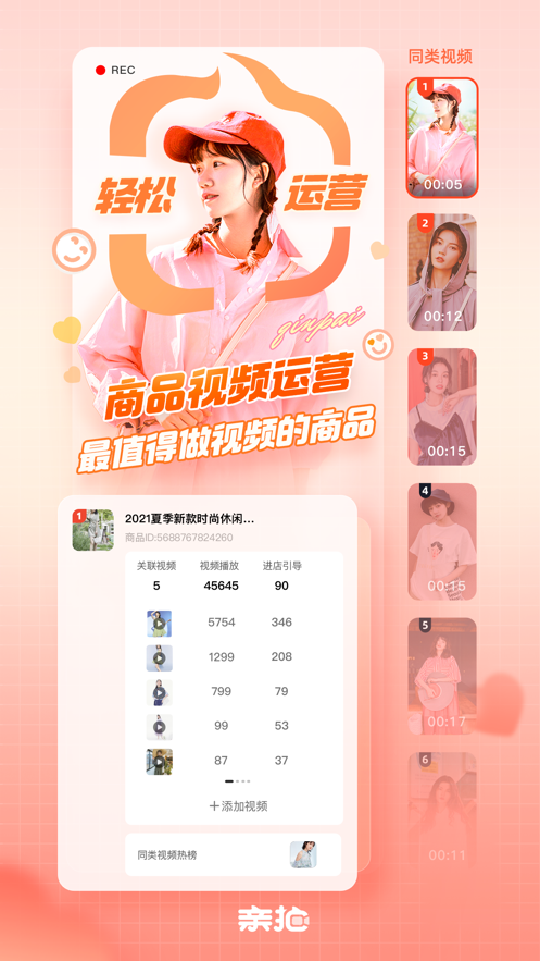 淘宝亲拍app最新版2