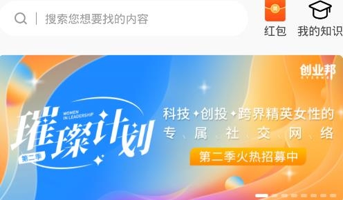 创业邦app官方版 创业邦app官方版
