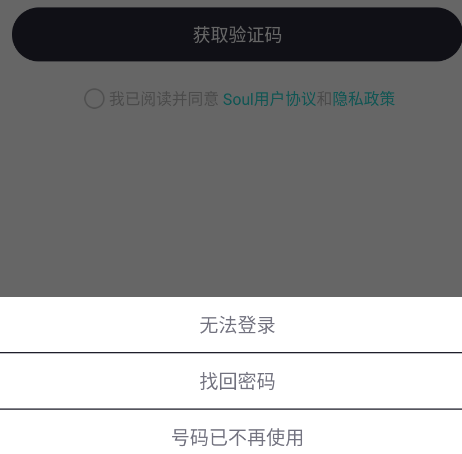 Soul官方版app Soul官方版app