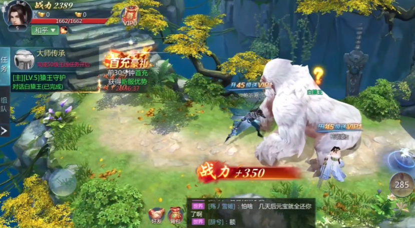 九灵神域充值折扣平台官方版3