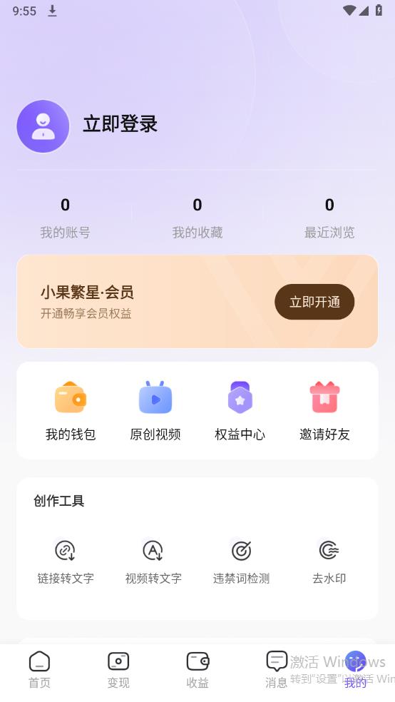 小果繁星官方版5