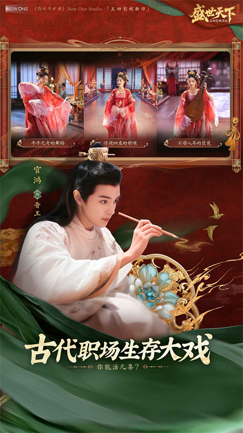 盛世天下手游最新版4
