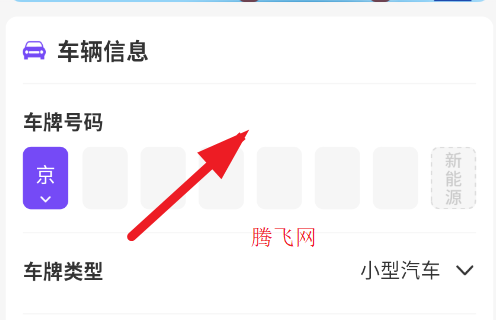 交通违章查询帮app手机版