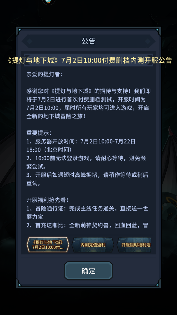 提灯与地下城手游官方版0