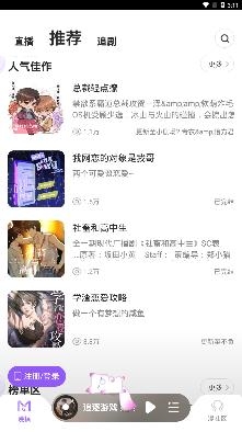 克拉漫播app手机版 克拉漫播app手机版