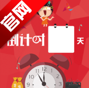 生命倒计时app官方版