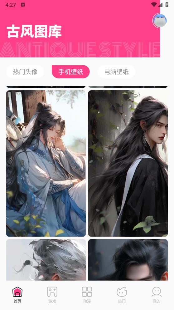 国漫桌面壁纸app最新版1