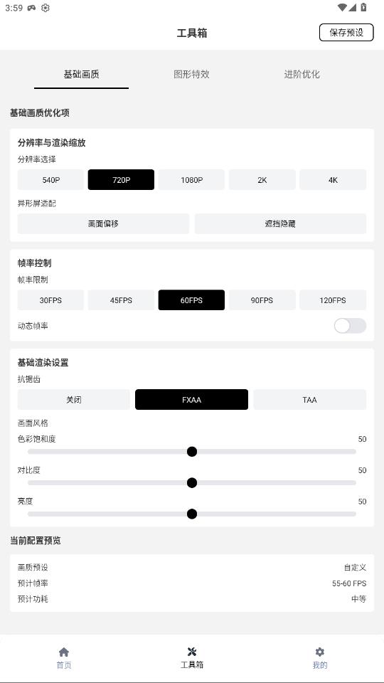 小熊猫辅助器(免费)最新版2