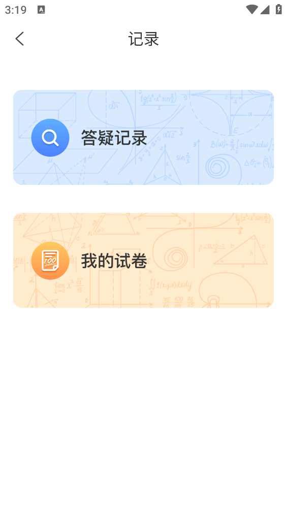 题查查官方版0