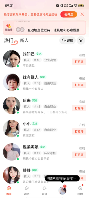 本地欢聊app官方版