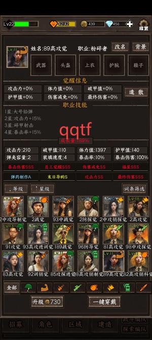 我在末世开超市新秩序游戏最新版 我在末世开超市新秩序游戏最新版