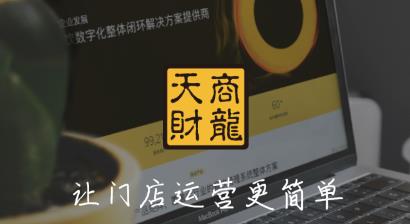 龙管家2.0安卓版 龙管家2.0安卓版
