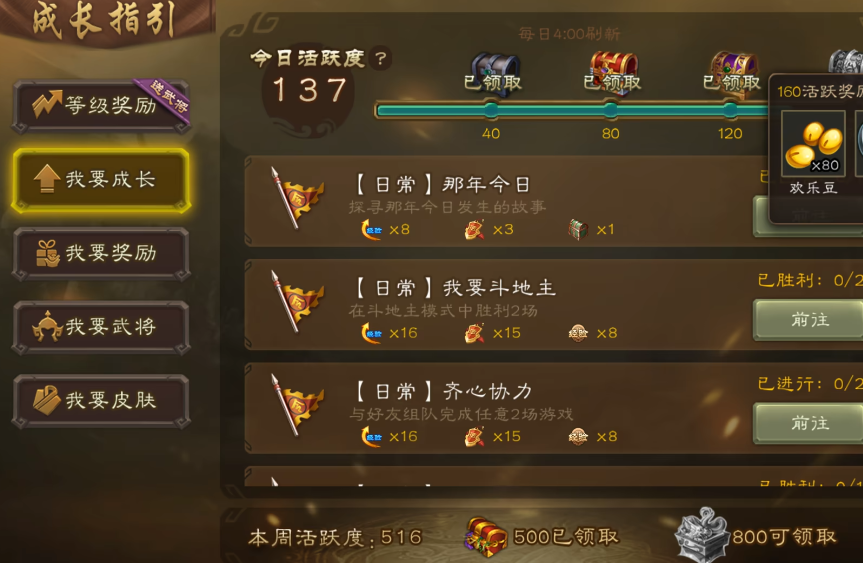 三国杀qq客户端官方版0