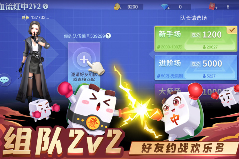 禅游指尖四川麻将主播版3