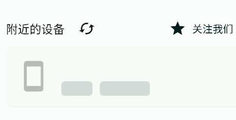 闪电藤app安卓版 闪电藤app安卓版