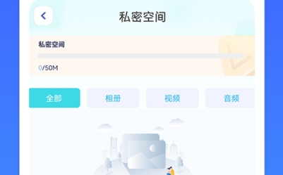 应用软件隐藏大师app安卓版 应用软件隐藏大师app安卓版