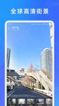 纬图斯卫星地图app官方版1