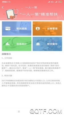 健康甘肃app最新版(预约挂号)1