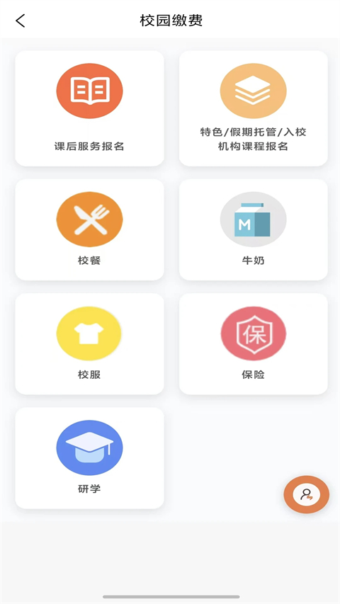 学宝通app正版3