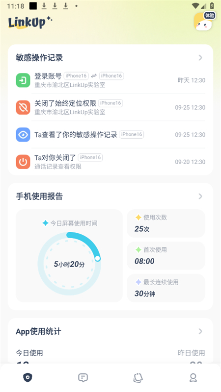 LinkUp官方版app1
