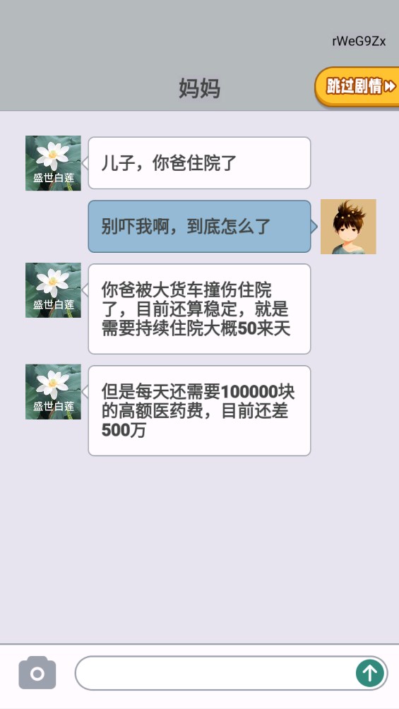逆袭我最懂游戏官方版0