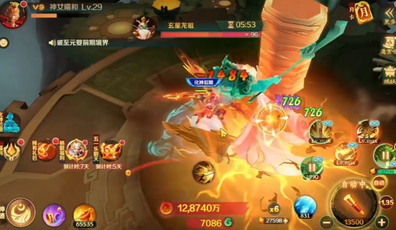 新仙魔九界腾讯版1