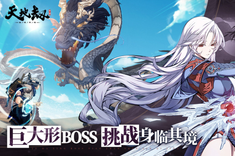 天地劫幽城再临手游最新版4