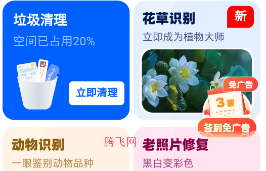 至尊测量仪app安卓版 至尊测量仪app安卓版