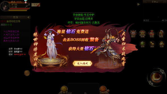 热血西游手游最新版
