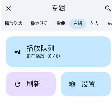 香草音乐app手机版