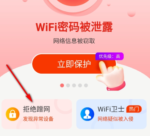 万能WiFi天天连app手机版