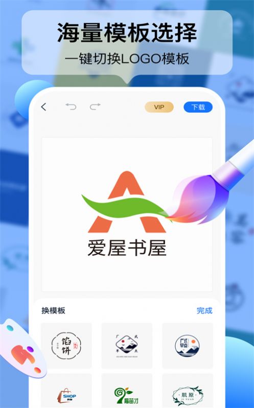 logo设计工厂软件0