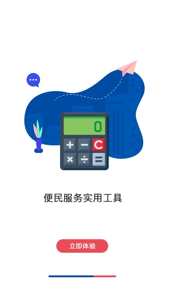 包钢住房公积金管理中心app官方版2
