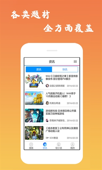 沫子漫画app手机版0