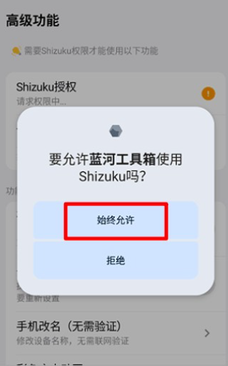 蓝河工具箱APP手机版