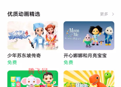 vivo儿童乐园app手机版 vivo儿童乐园app手机版
