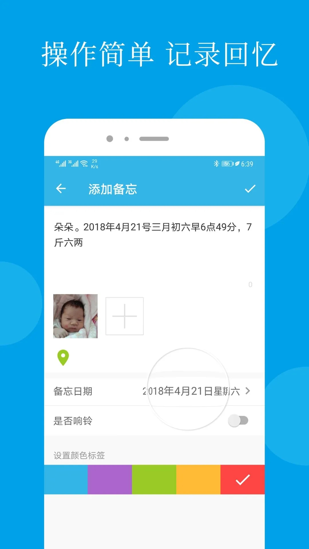 智能备忘录app官方版1