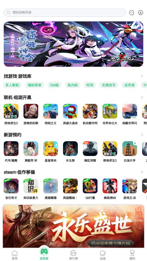 7723游戏盒子2026最新版1