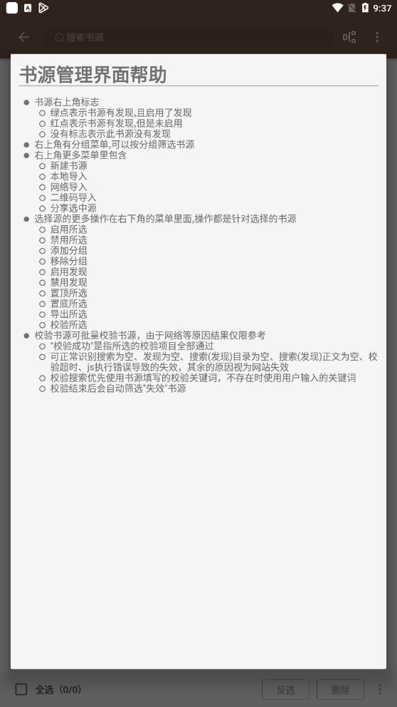 阅读Pro版官方版3