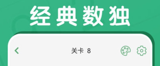 冲顶题库数独手游