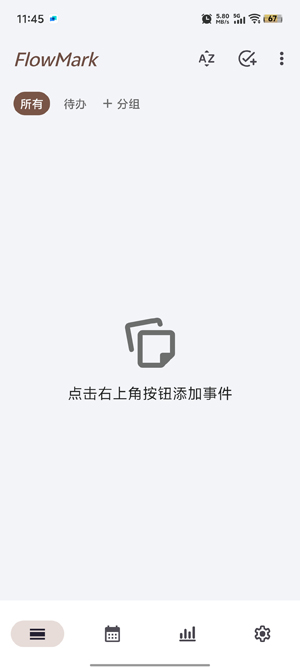 FlowMark软件最新版本
