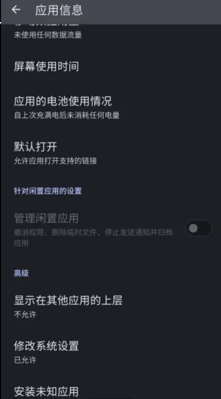 oppoNFC服务安装包2