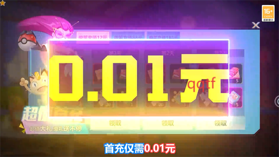 口袋大冒险0.1折Mega进化 口袋大冒险0.1折Mega进化