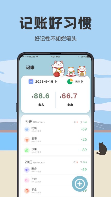 日杂记app最新版2