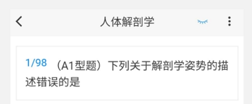 病理学技术新题库app