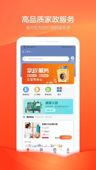 今往上门服务app安卓版2
